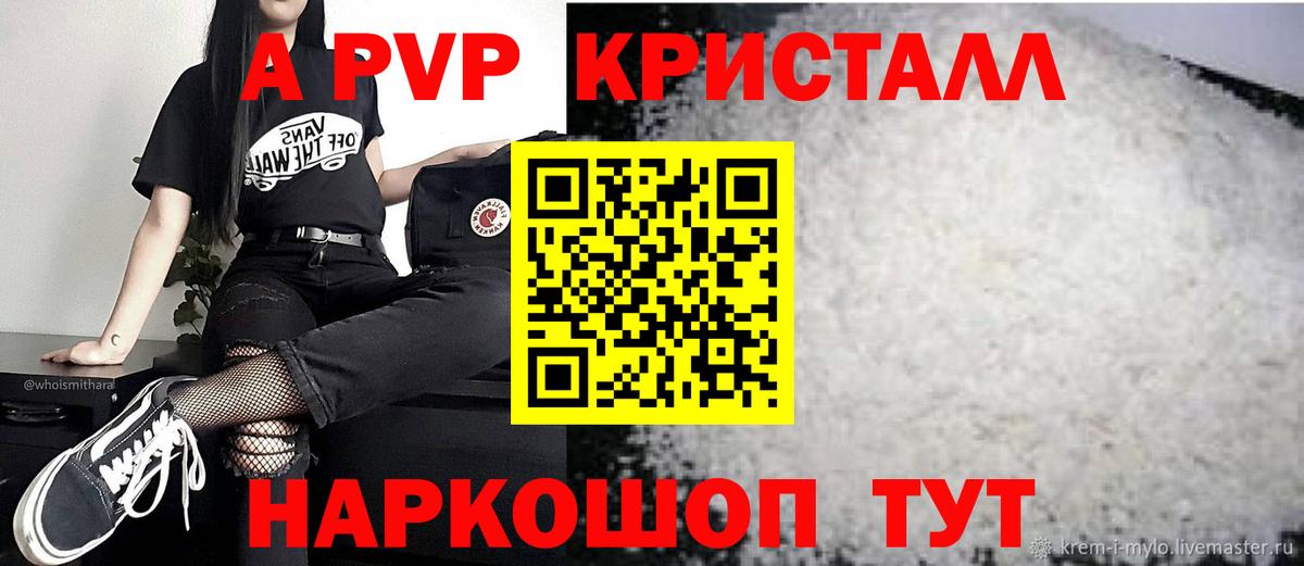 Alpha PVP СК  закладки  A PVP мука  Вход с VPN  Новосибирск  A PVP СК 