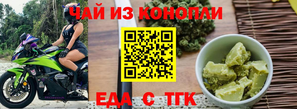 Cannafood конопля  Вход с VPN  Новосибирск 