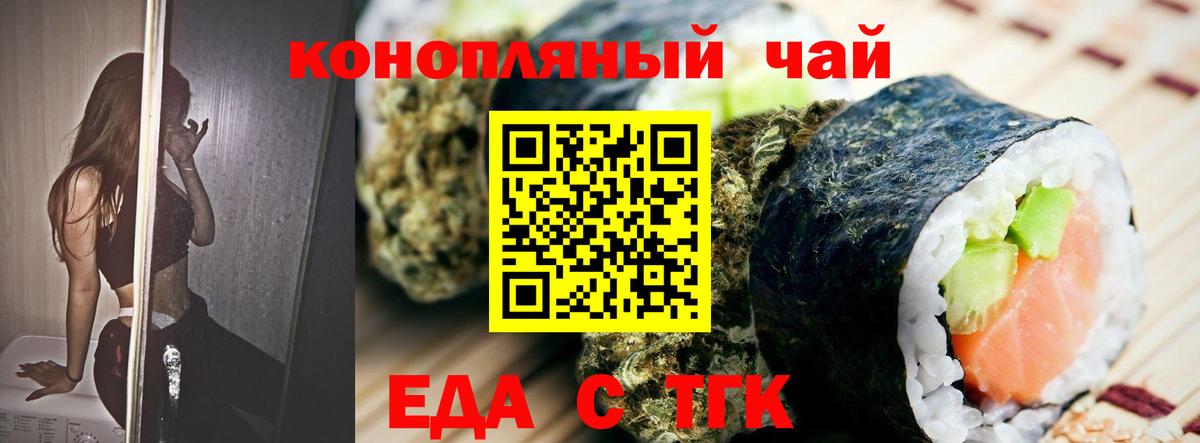 Печенье с ТГК марихуана Новосибирск