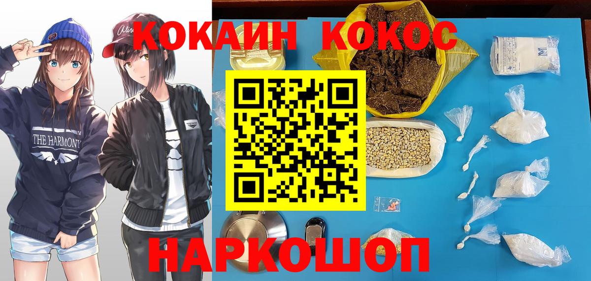 COCAIN VHQ Новосибирск