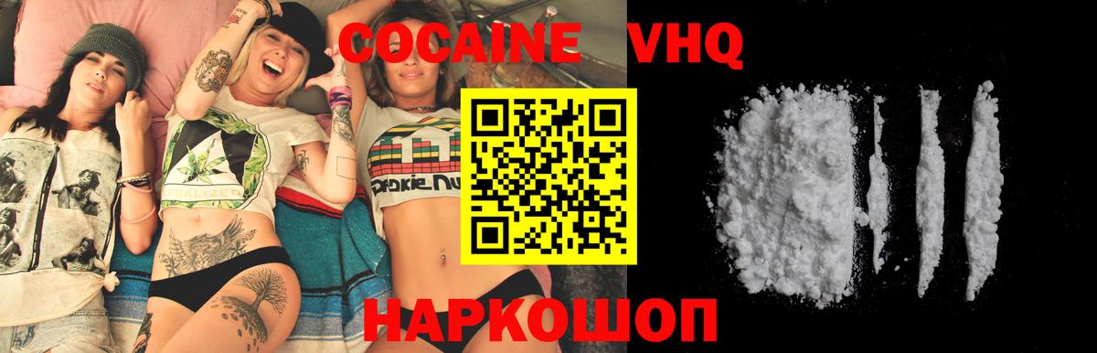 COCAIN 99%  Вход с VPN  Кокаин Боливия  КОКАИН  Новосибирск 