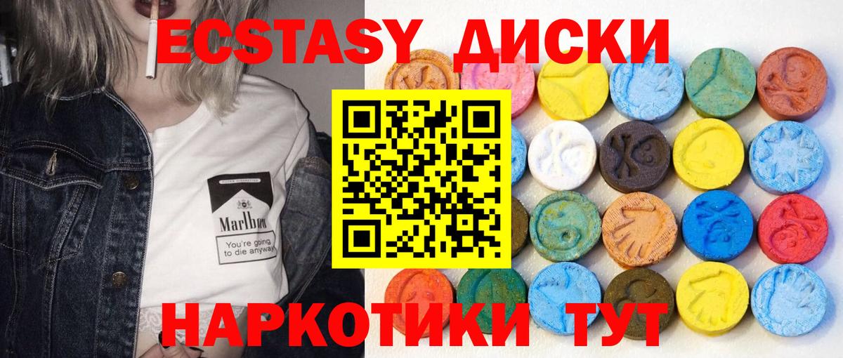 ЭКСТАЗИ Дубай  ЭКСТАЗИ XTC  Новосибирск  даркнет клад  Вход с VPN 