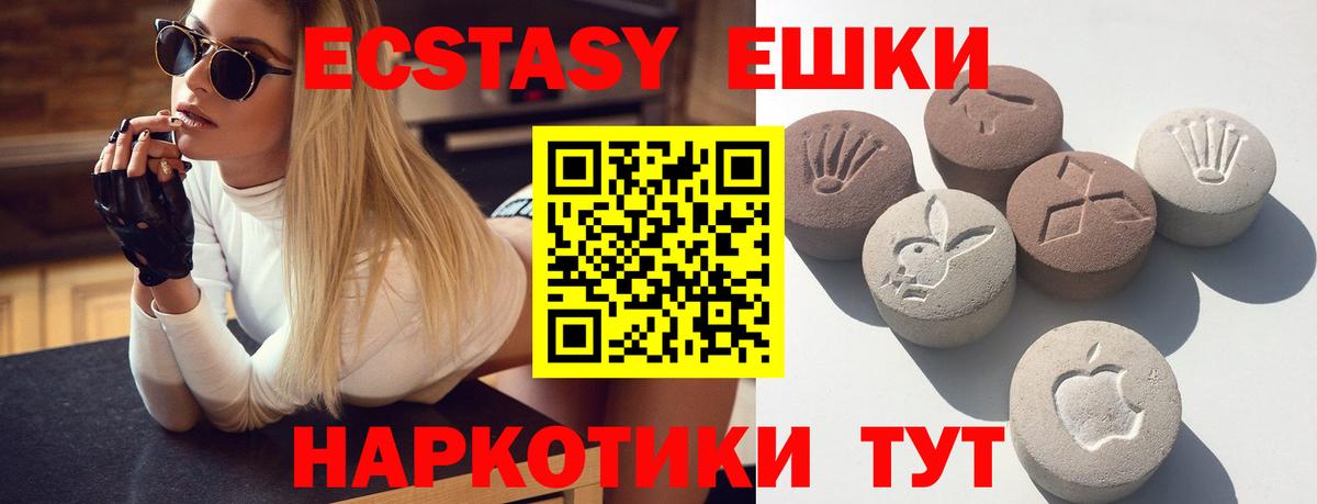 Экстази mix Новосибирск