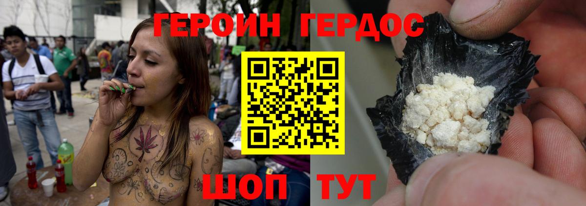 Героин герыч Новосибирск