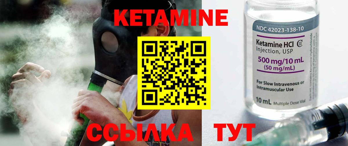 КЕТАМИН VHQ  КЕТАМИН ketamine  Новосибирск  Вход с VPN 