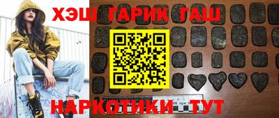 синтетический гашиш Волжский