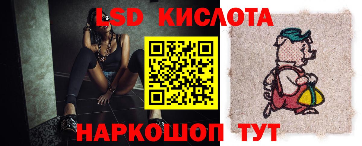 ЛСД экстази кислота  Вход с VPN  ЛСД экстази  ЛСД экстази кислота  Новосибирск 