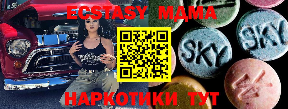 МДМА  Вход с VPN  Новосибирск  MDMA Molly 