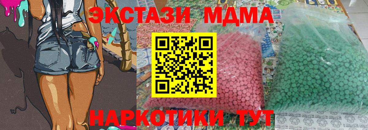 MDMA crystal Новосибирск