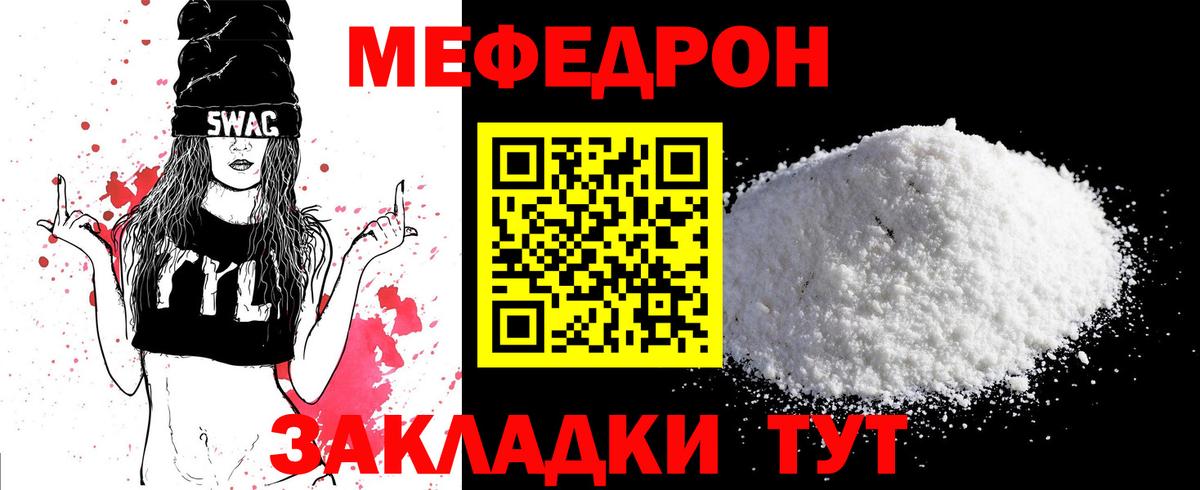Меф мяу мяу мука Новосибирск
