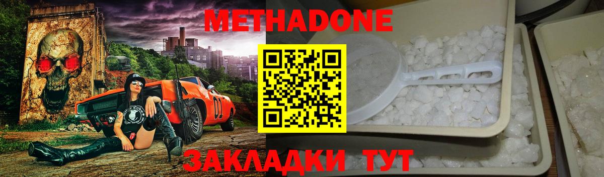 Новосибирск  МЕТАДОН methadone  Вход с VPN 