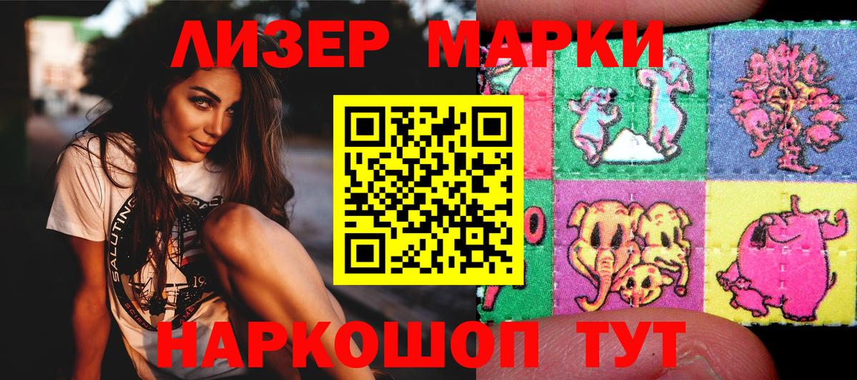 Наркотические марки  Марки N-bome 1,5мг  Вход с VPN  Новосибирск 