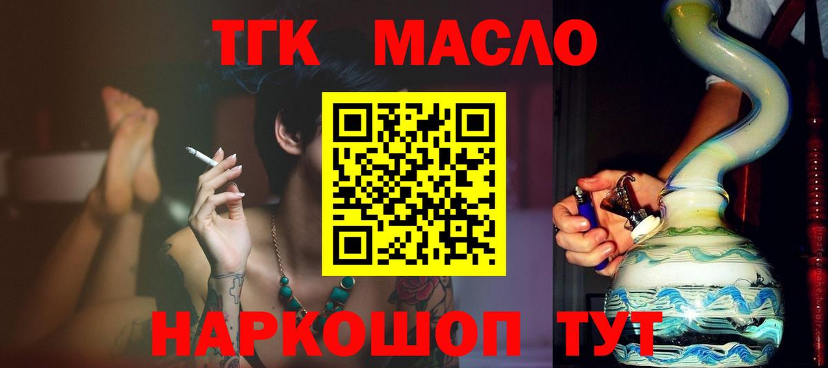 ТГК вейп с тгк  Вход с VPN  ТГК жижа  Новосибирск 