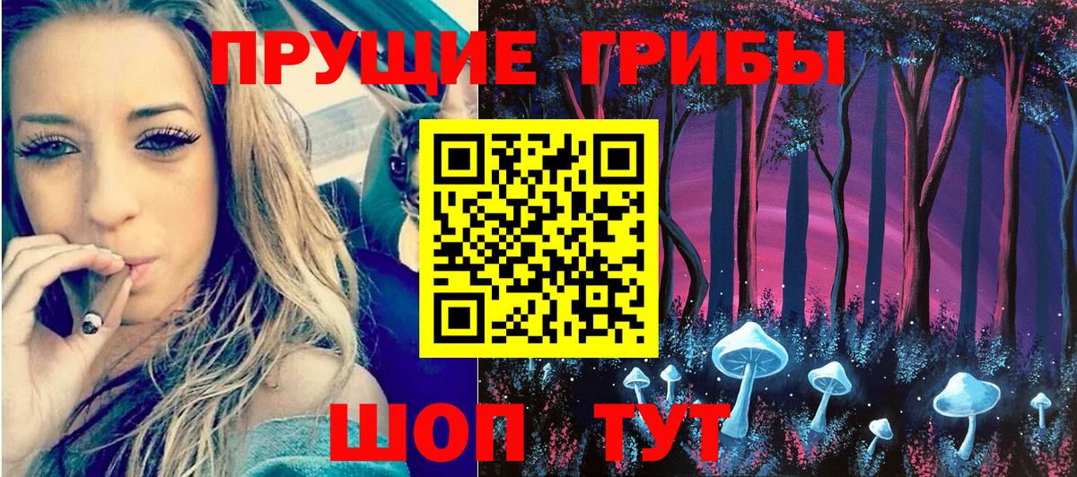 Галлюциногенные грибы ЛСД  Вход с VPN  Новосибирск 